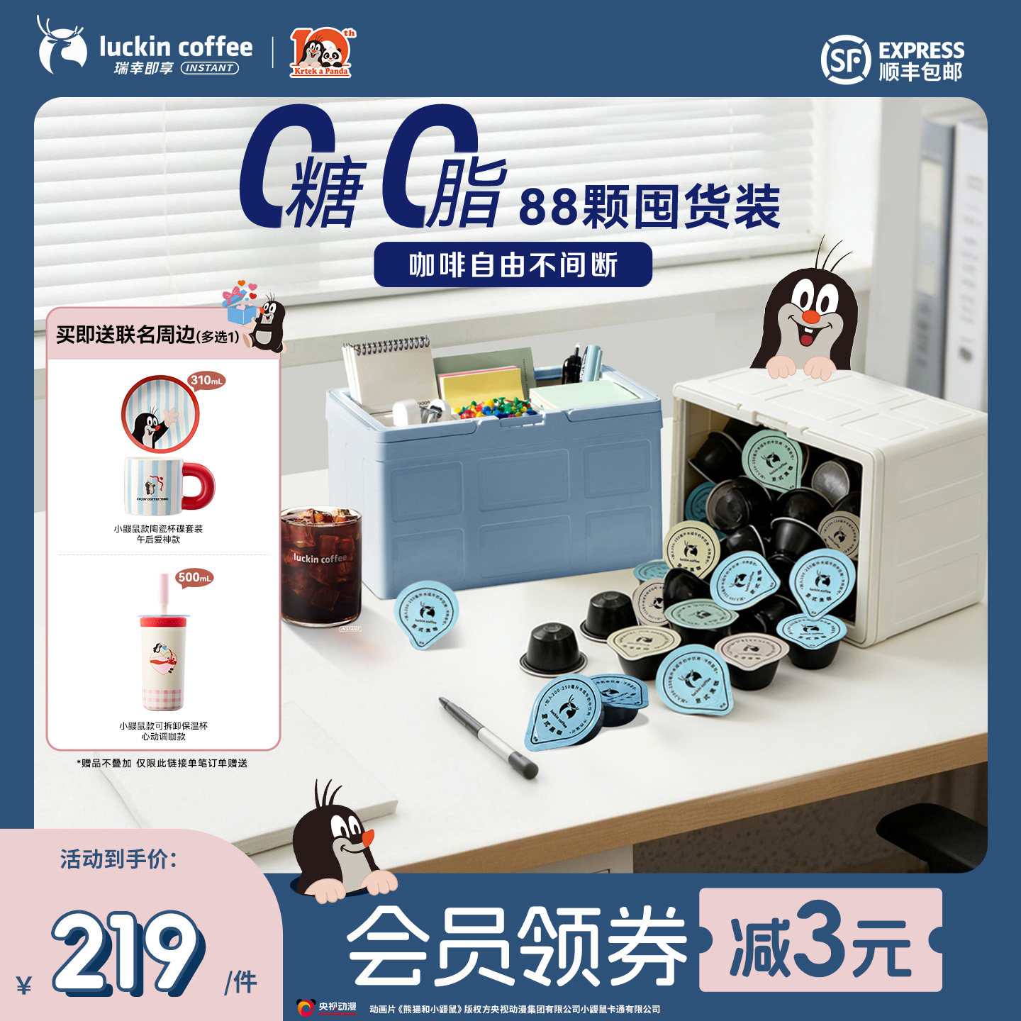瑞幸经典系列浓缩咖啡液图片