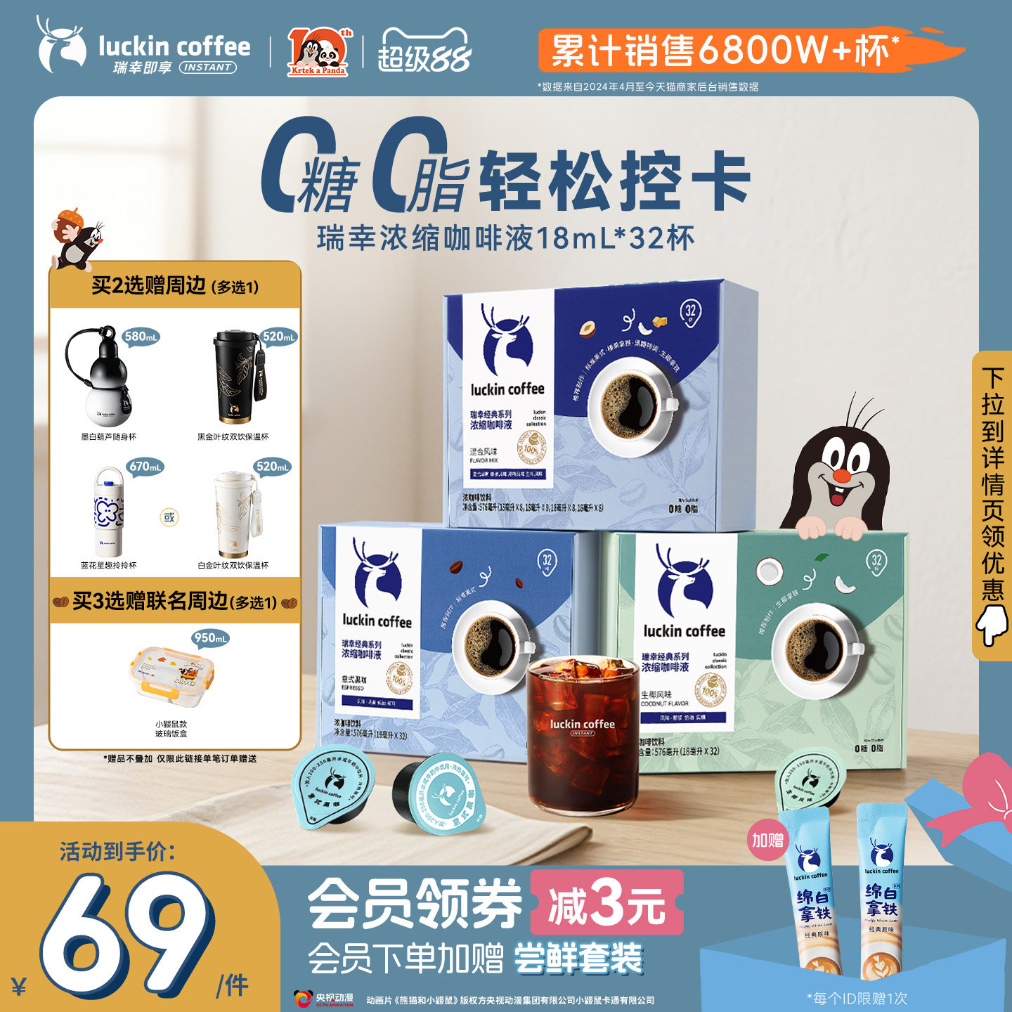 瑞幸生椰拿铁浓缩咖啡液32杯 40元 - 线报酷 瑞幸生椰拿铁浓缩咖啡液32杯 40元 - 线报酷