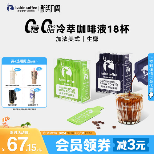 0糖0脂轻盈少负担