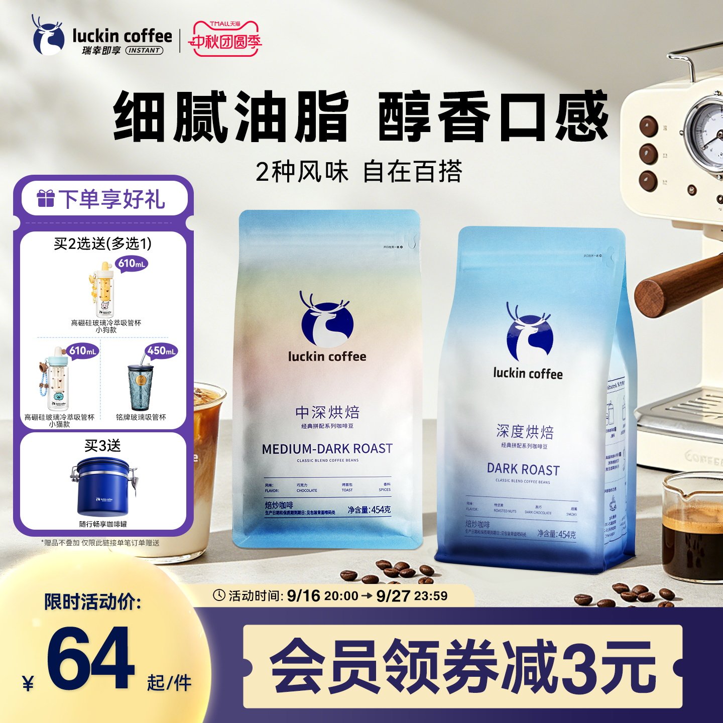 瑞幸深烘咖啡豆454g 40.2元 - 86线报