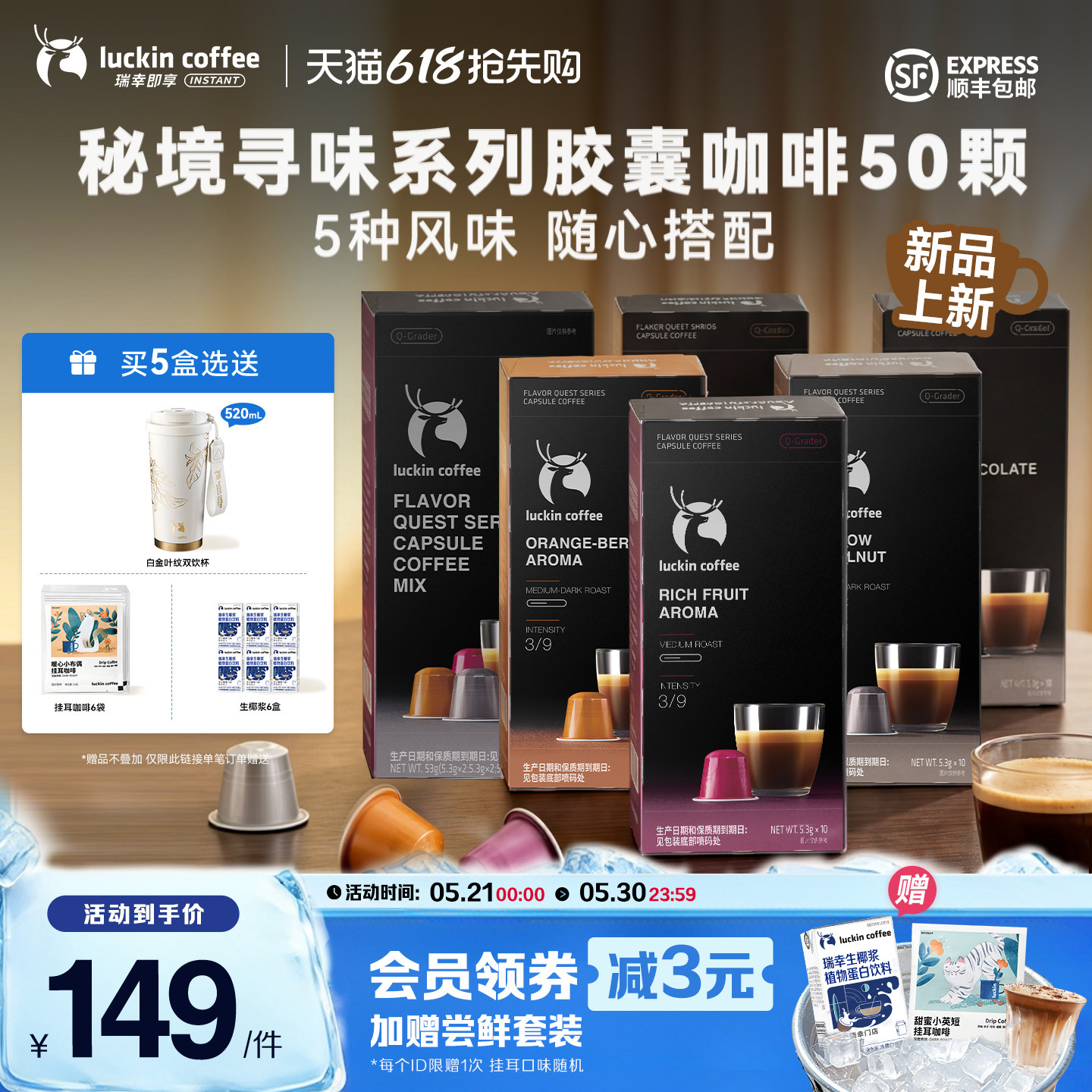瑞幸咖啡原装进口胶囊咖啡粒意式浓缩50颗适配nespresso胶囊机