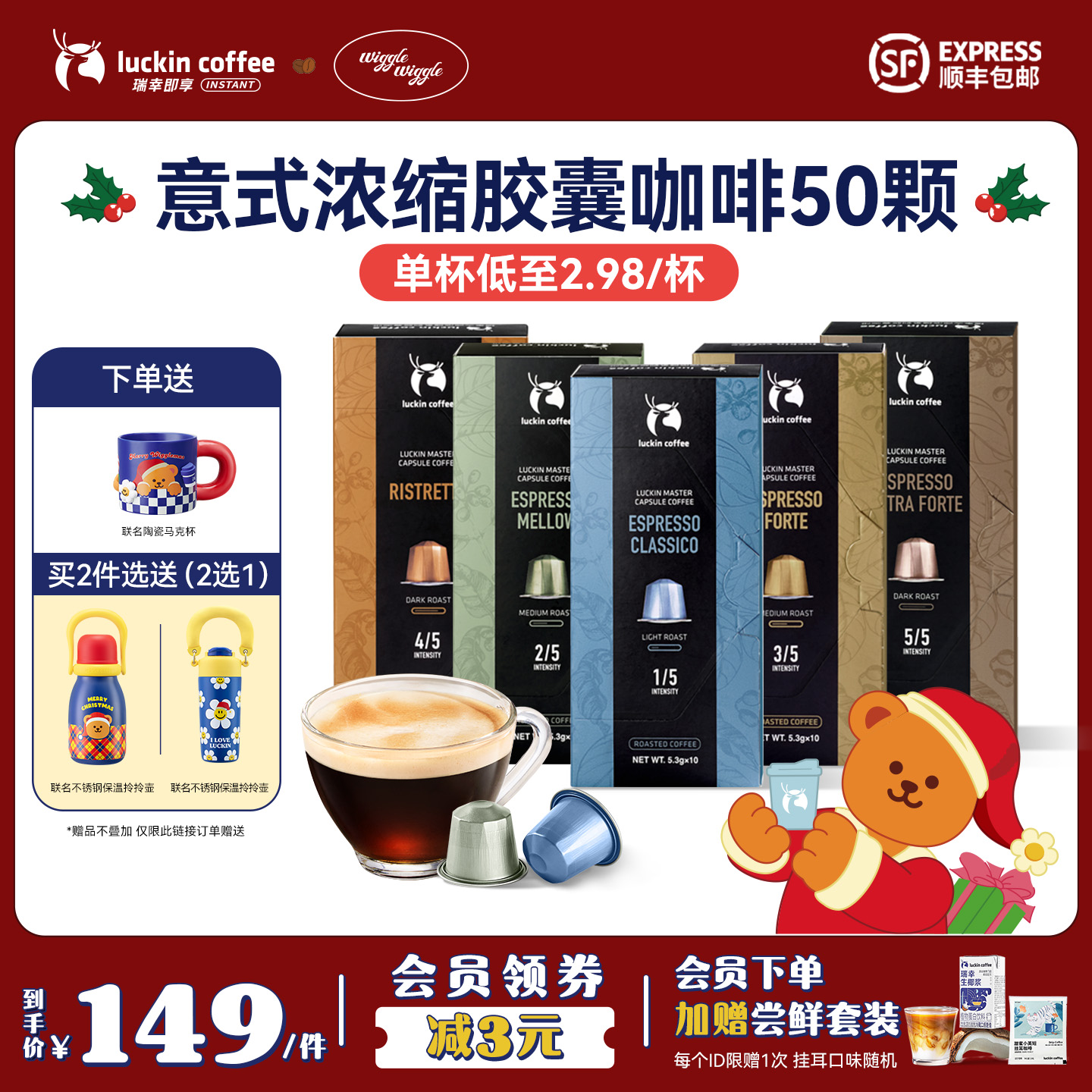 瑞幸咖啡原装进口胶囊咖啡粒意式浓缩50颗适配nespresso胶囊机