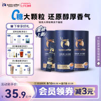 7款杯子任选！瑞幸咖啡大颗粒冻干咖啡18袋