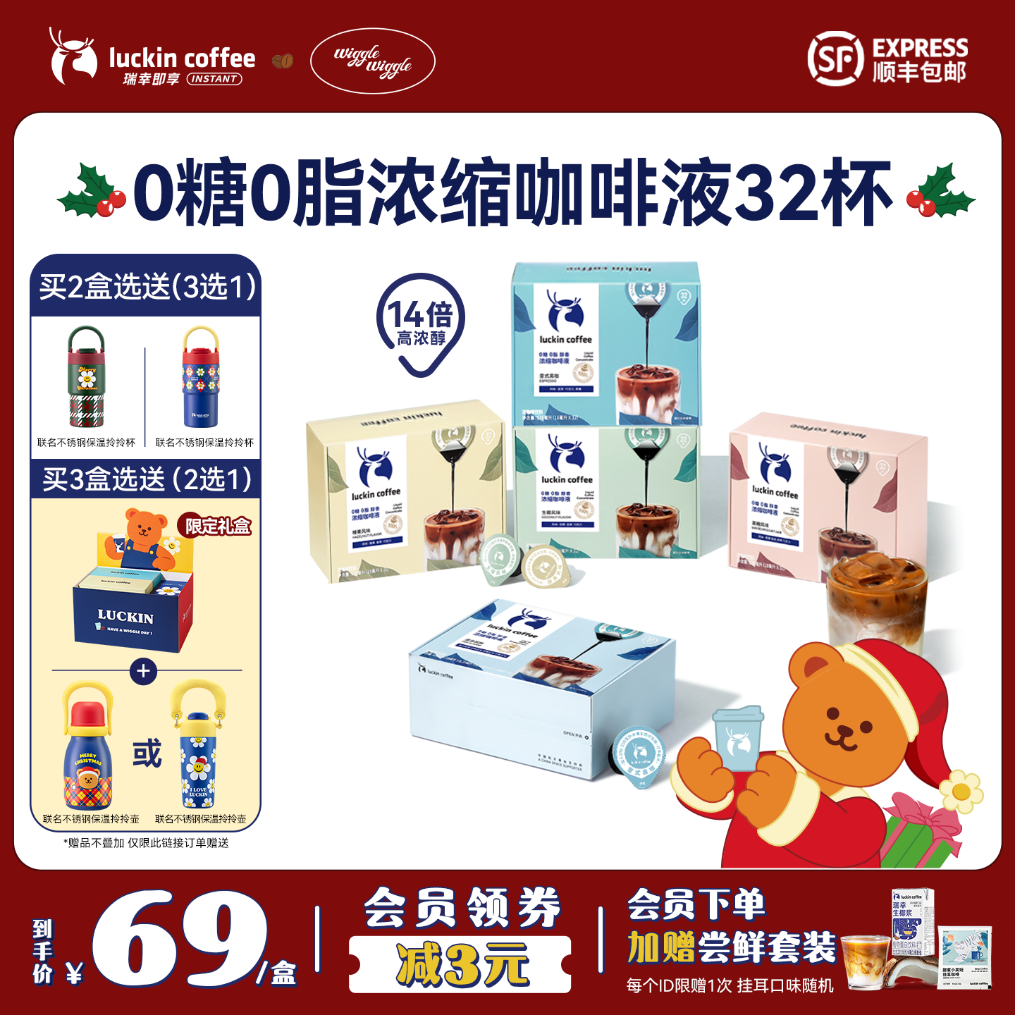 瑞幸咖啡浓缩咖啡液0糖0脂速溶冰美式无糖黑咖啡生椰拿铁32杯