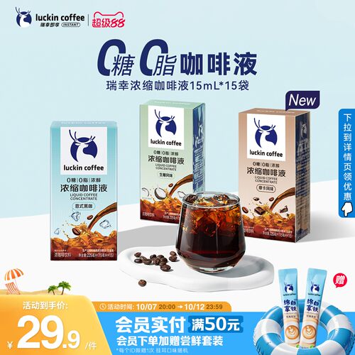 咖啡豆液年货节礼盒装