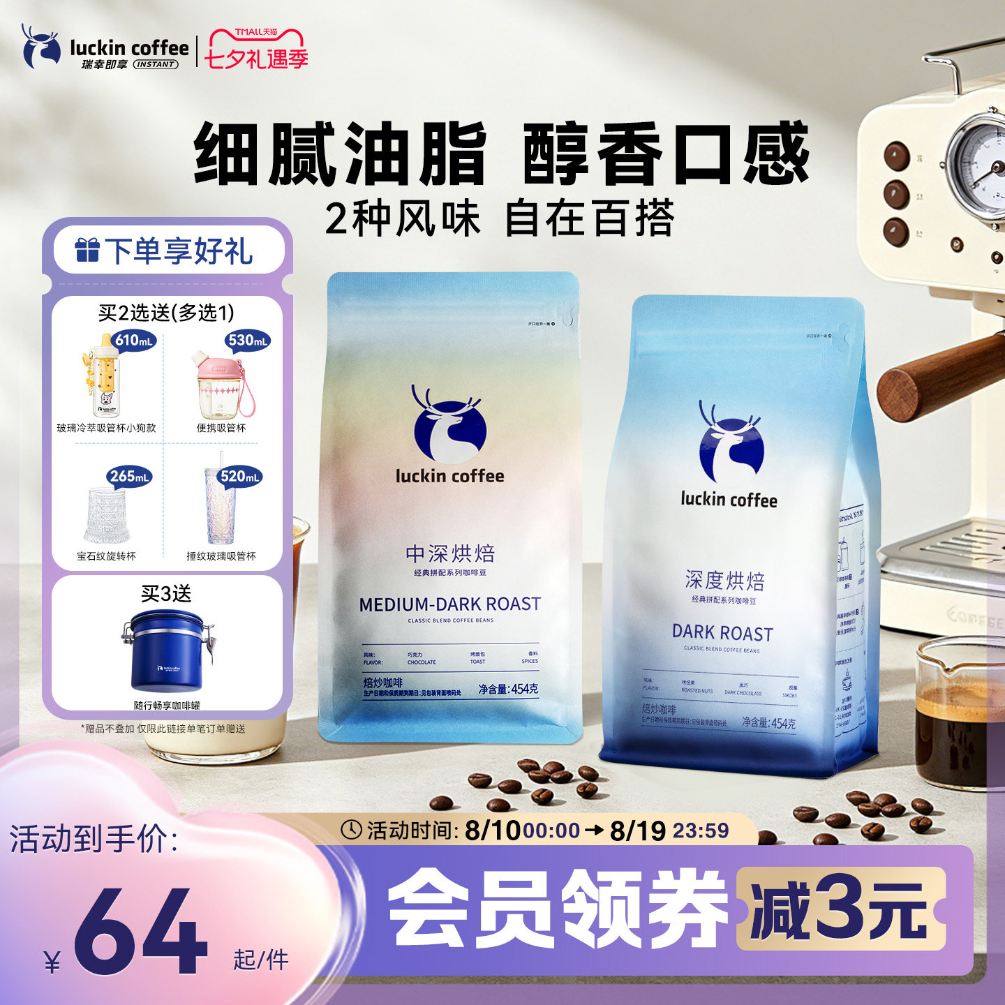 瑞幸深烘焙咖啡豆454g 36.7元 - 86线报