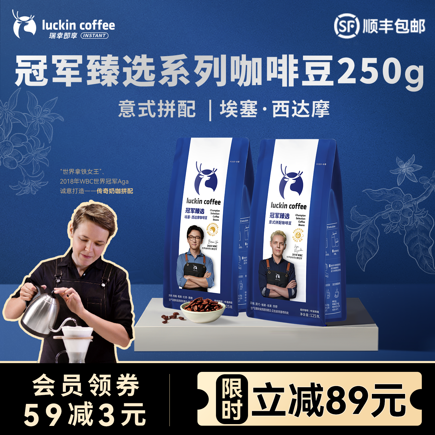 冠军臻选意式拼配咖啡豆