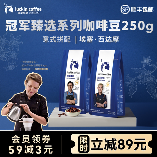 冠军臻选意式拼配咖啡豆