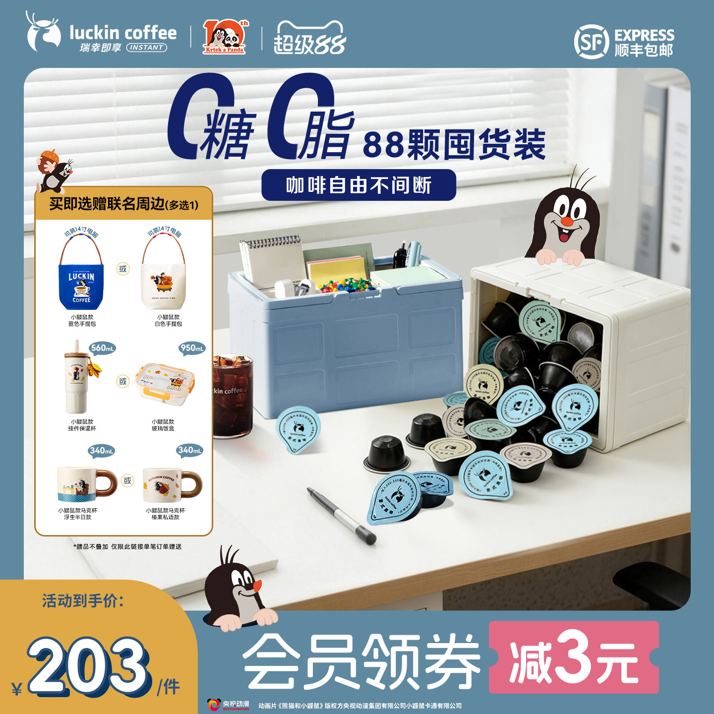 瑞幸经典系列浓缩咖啡液图片