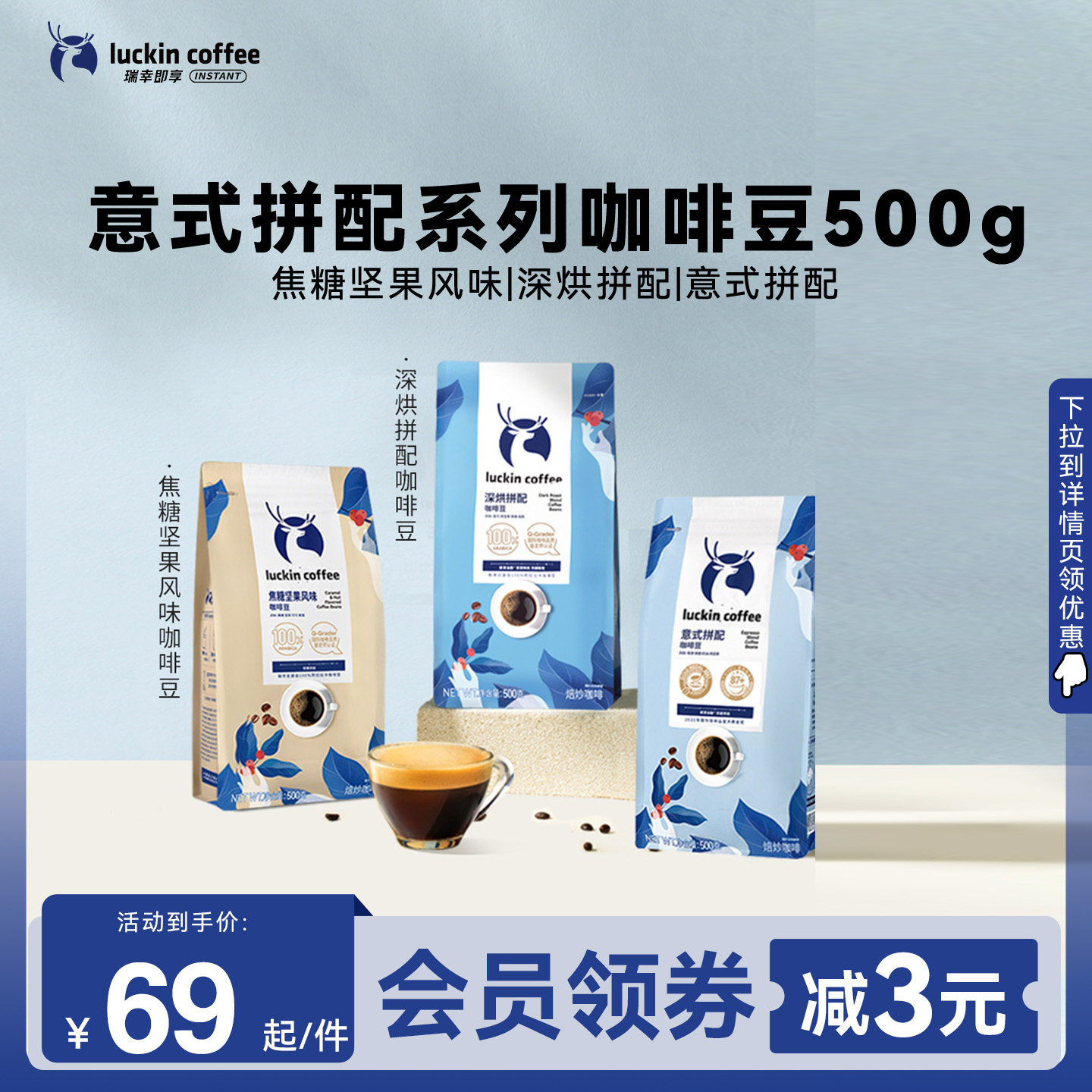 意式拼配咖啡豆luckincoffee