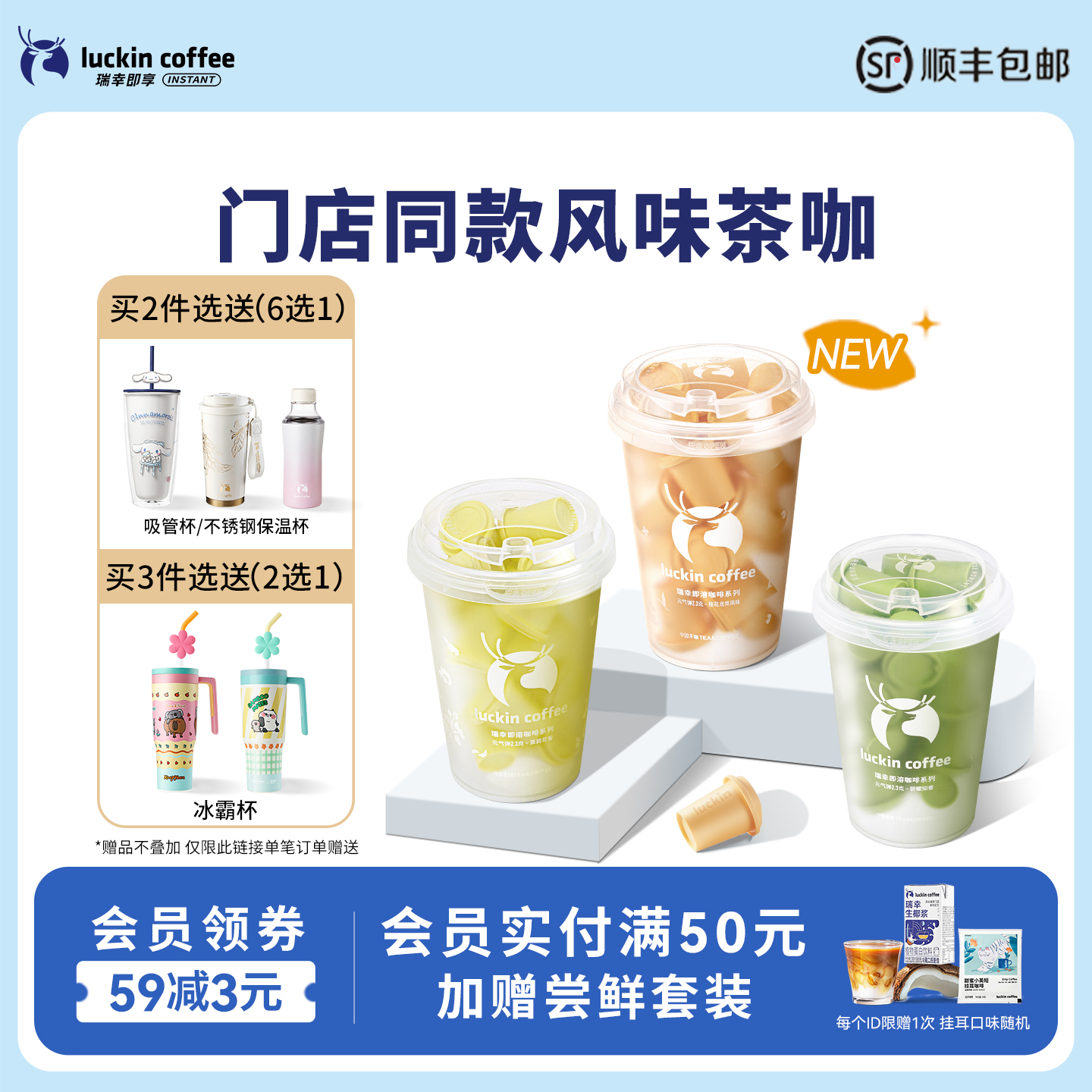 【新品】瑞幸咖啡冷萃冻干速溶咖啡碧螺春茉莉花茶咖啡即溶黑咖啡