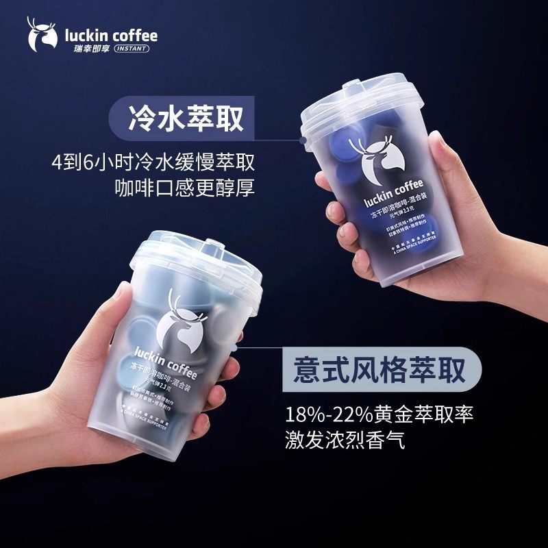 Luckin Coffee Vitality Bomb: Instant Coconut Latte, Americano & Black for Energy! - Product image 2