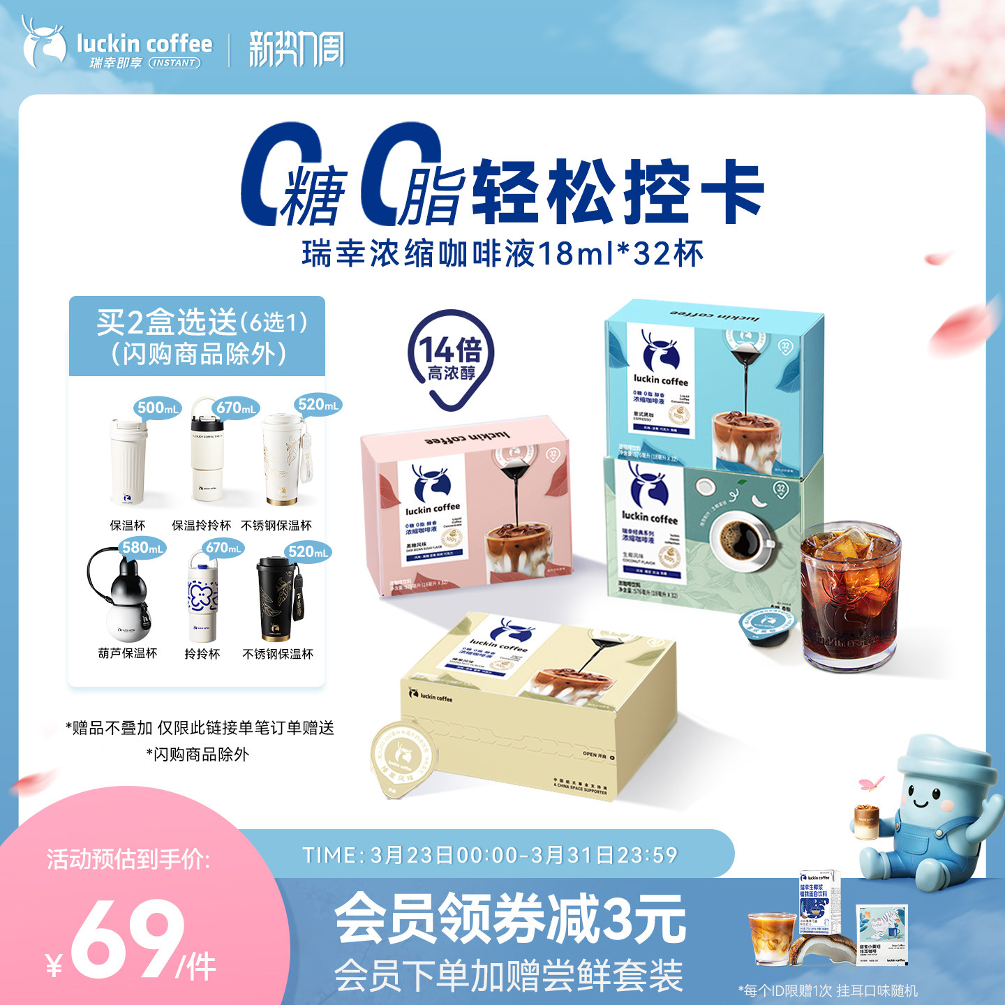 【下拉领优惠】瑞幸咖啡浓缩咖啡液速溶冰美式无糖黑咖啡拿铁32杯