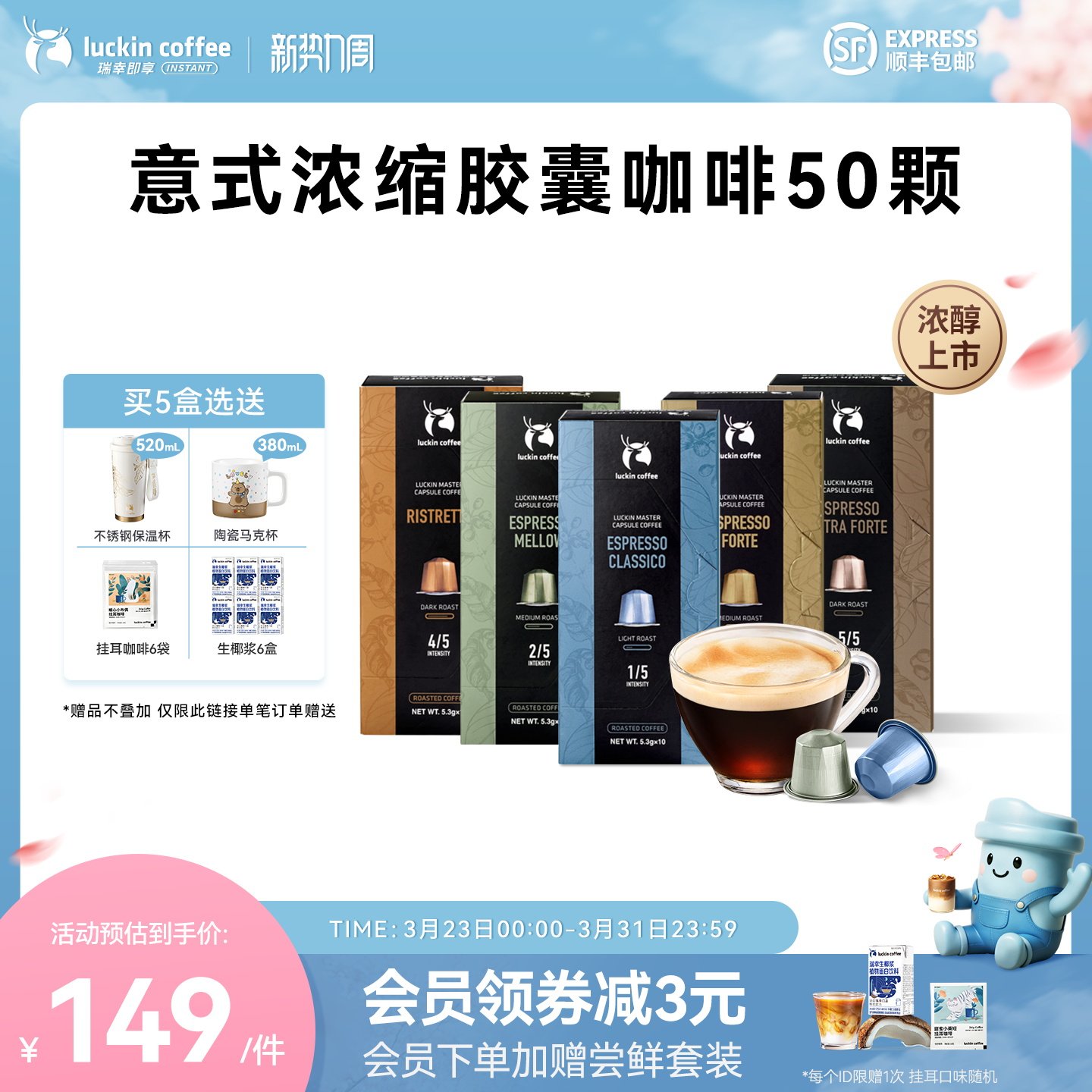瑞幸咖啡原装进口胶囊咖啡粒意式浓缩50颗适配nespresso胶囊机