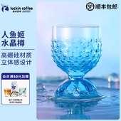 瑞幸咖啡 人鱼姬水晶樽玻璃樽高脚杯雪糕杯子创意甜品杯300ml