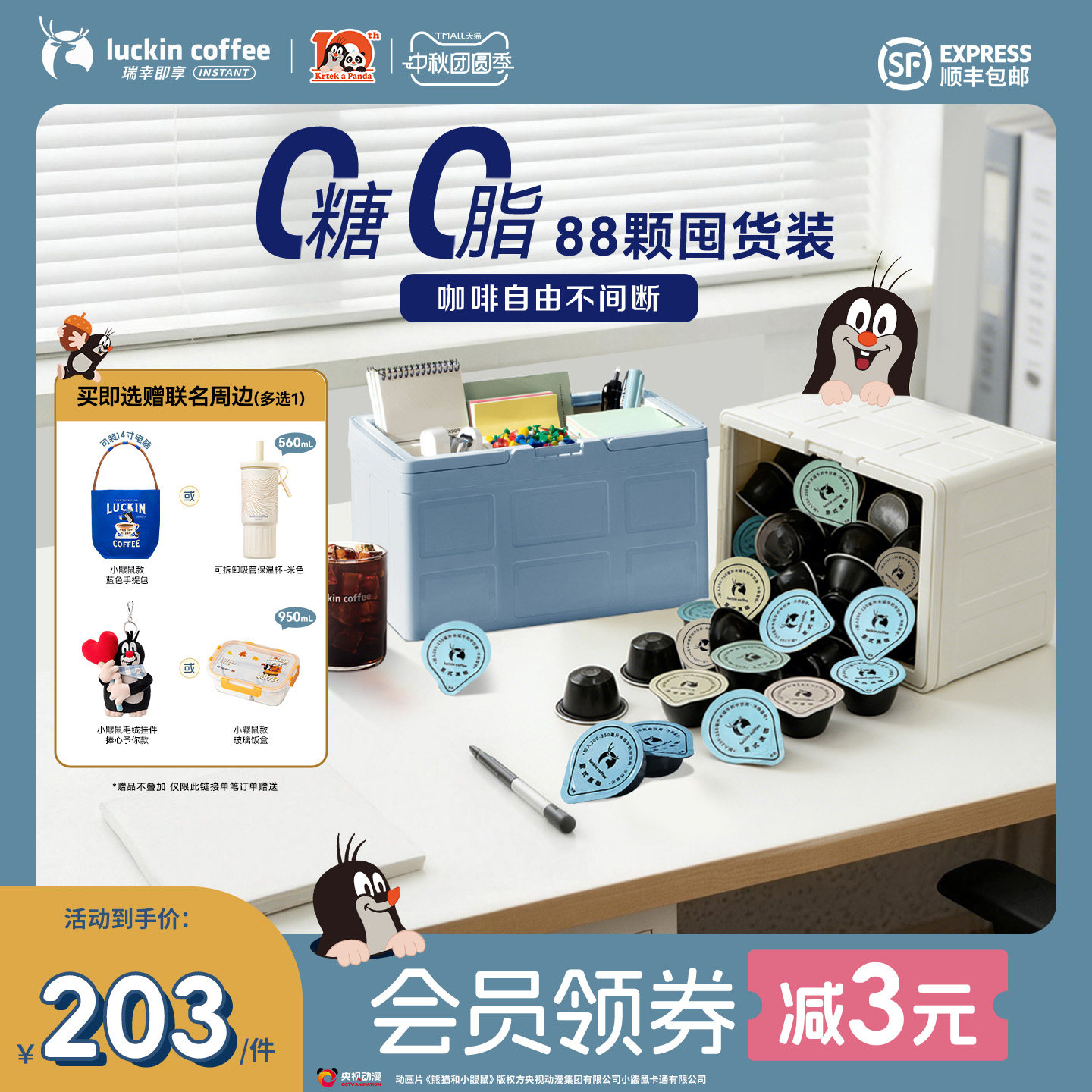 瑞幸经典系列浓缩咖啡液										