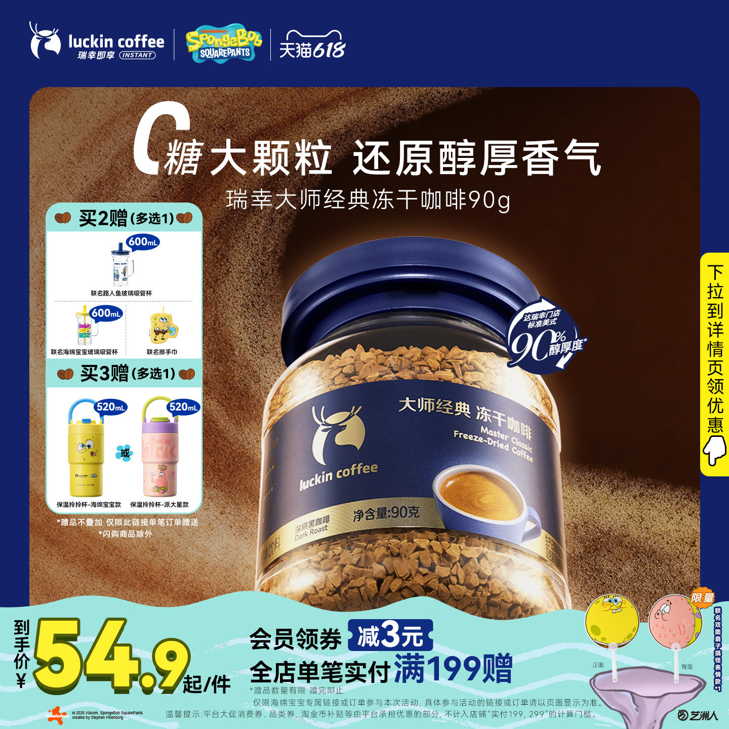 瑞幸即享咖啡大颗粒深烘速溶冻干咖啡粉黑咖生椰拿铁无糖美式90g