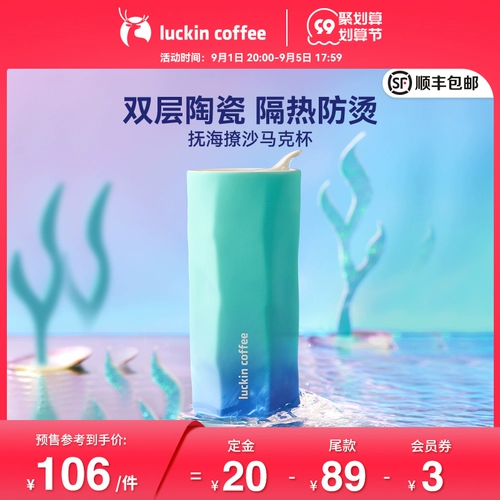 [Новый продукт] Установка кофе -кофе цветоком море Саама Марк Кубка двойной керамической чашки и горячей творческой чашки с водой