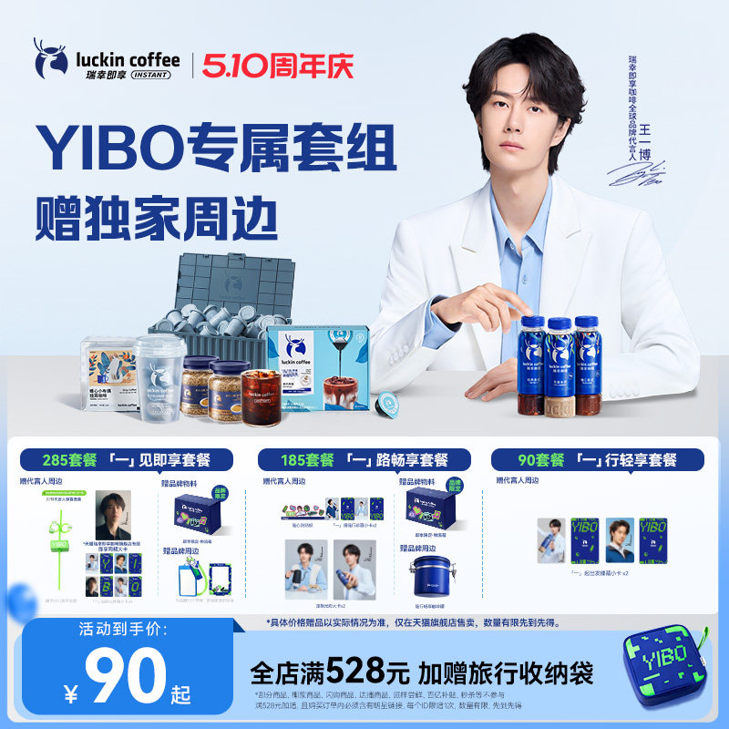 瑞幸生椰拿铁300ml*15瓶 68元 - 折送网