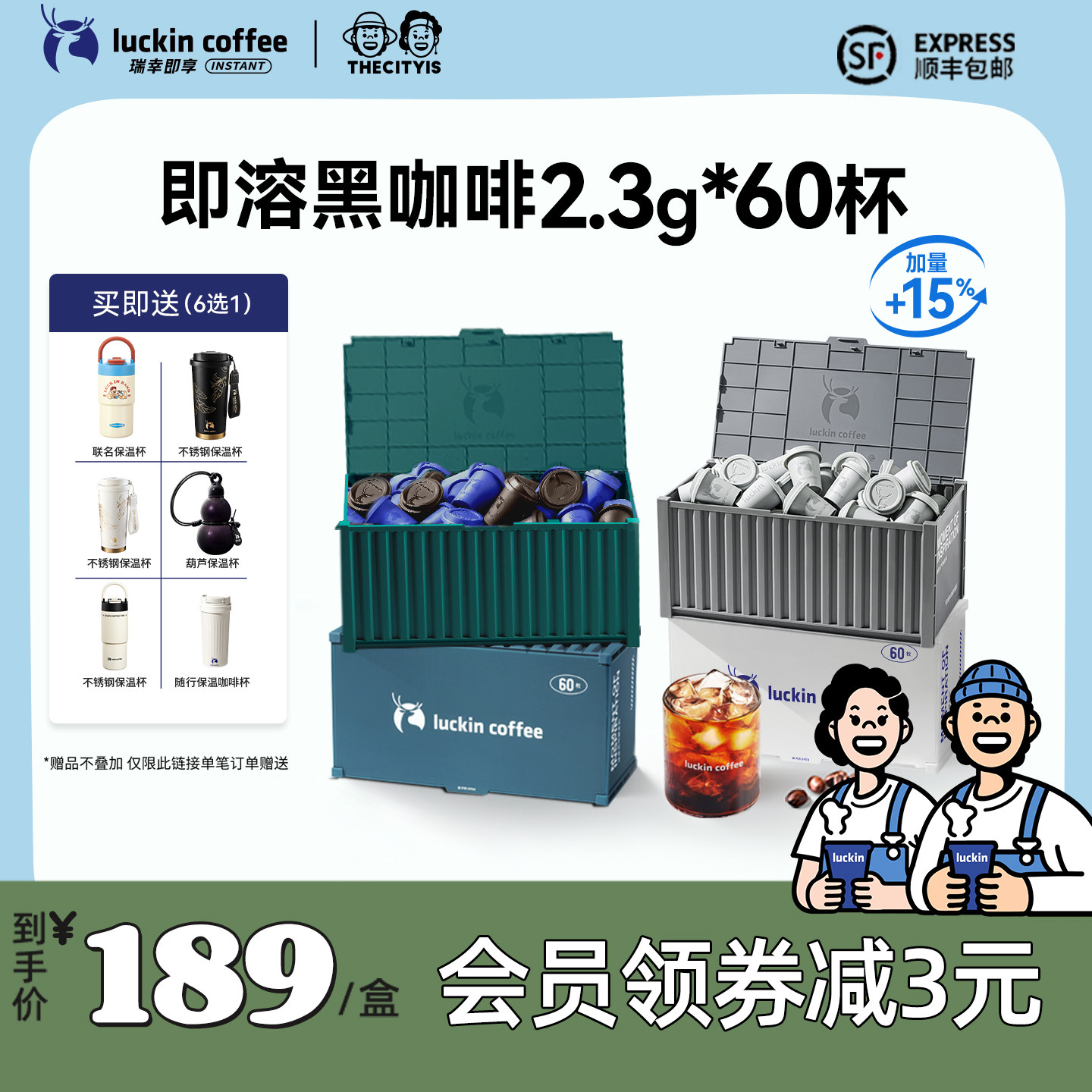 瑞幸咖啡冻干速溶咖啡粉生椰拿铁冰美式0糖黑咖啡囤货装60杯