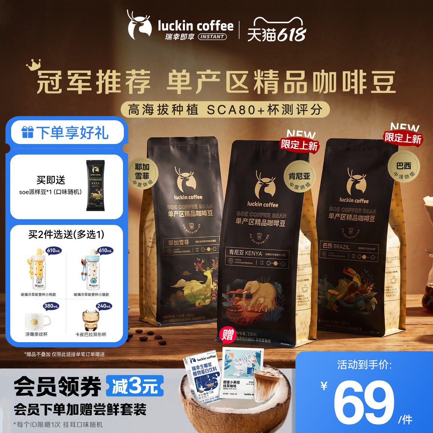 【下拉领优惠】瑞幸咖啡单产区耶加雪菲咖啡豆SOE手冲黑咖啡中烘