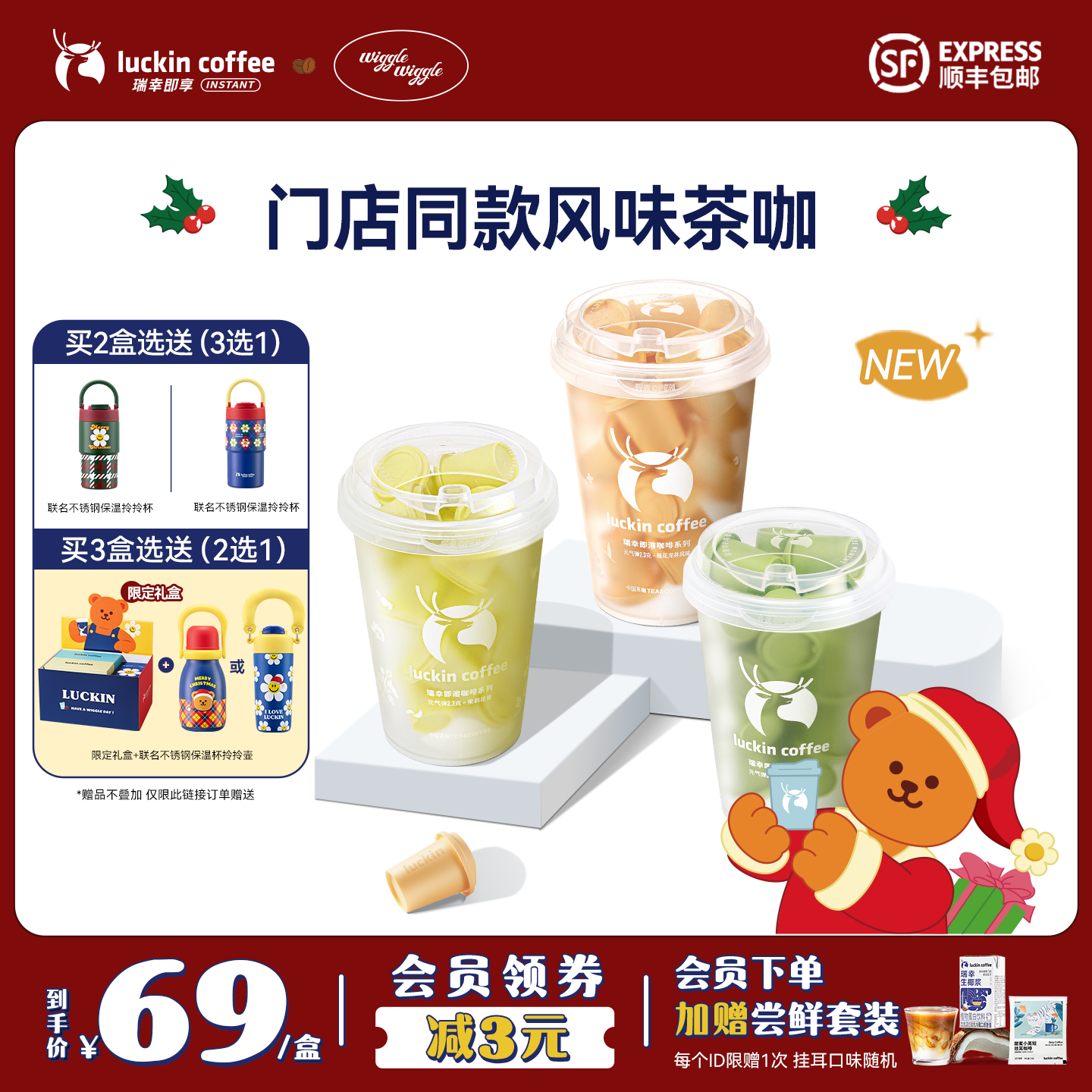 【新品】瑞幸咖啡冷萃冻干速溶咖啡碧螺春茉莉花茶咖啡即溶黑咖啡