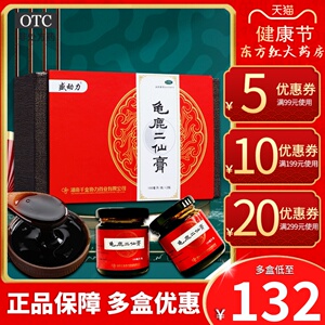 盛动力龟鹿二仙膏补气养血肾虚的药精亏胶鹿龟男二两仙中成药正品