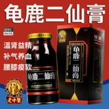 老中医 Черепаха оленя эркса, питающие ци и питательную кровь и дефицит почек.