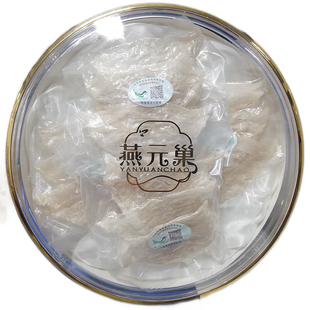 100g 印尼进口 滋补品礼盒装 巢 燕窝 燕元 白燕条