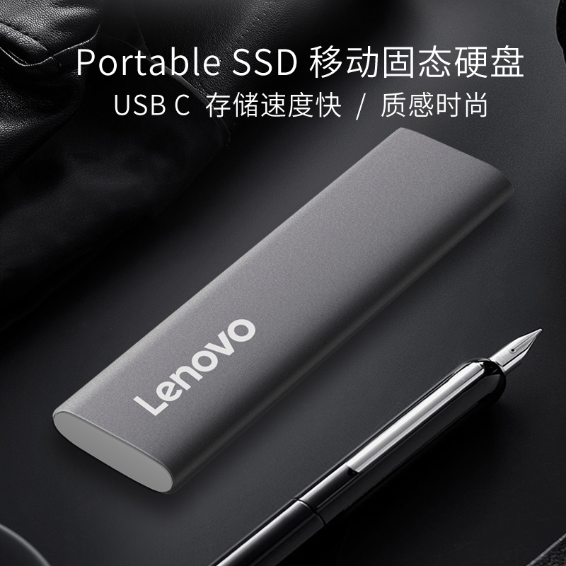 联想移动固态硬盘USB3.1高速便携大容量Type-C商务办公ssd闪存盘 undefined 移动固态硬盘 原图主图