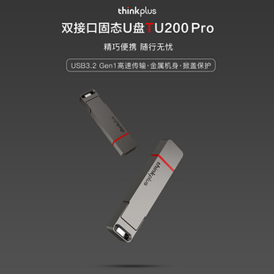 联想双接口手机固态U盘USB3.2 Type c大容量高速便携办公闪存优盘