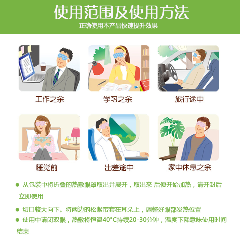 日本日本敷缓解疲劳遮光黑眼圈爱齐家蒸汽眼罩睡眠热男女护眼发热10-10新券