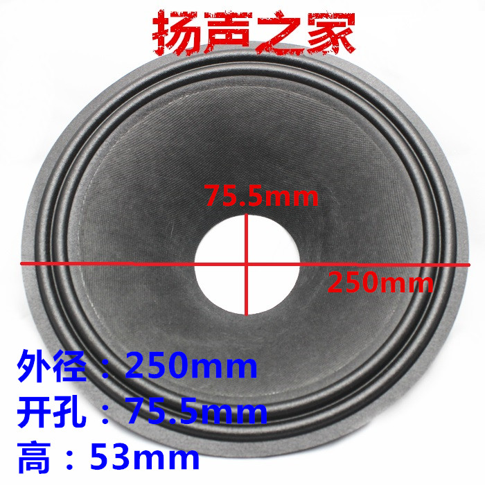 10寸喇叭纸盆锥盆鼓纸孔49.5mm-75.5mm可选 2折布边松压加厚盆在类目 3C数码配件, 电子元器件市场, 电子元件, 电声器件/扬声器中 - 来自Buy2taobao.com提供专业的淘宝代购服务