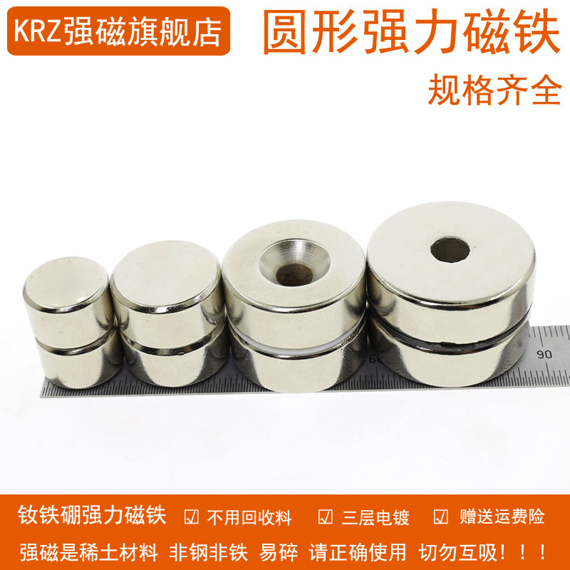Circular strong magnet, strong magnet with hole magnet, high-strength and large magnet, super strong neodymium magnet, salvaging strong magnetic steel