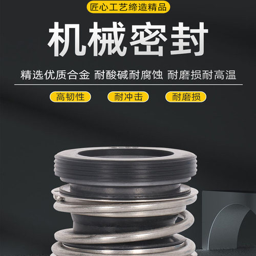 消防泵离心泵机械密封轴封水封