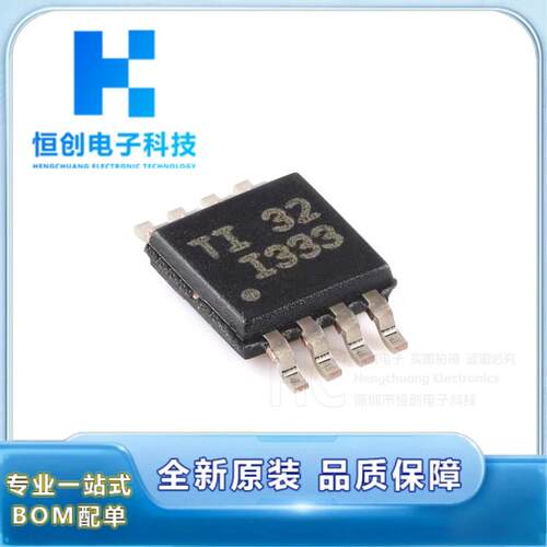 原装正品 INA333AIDGKR VSSOP-8 精密仪表放大器芯片