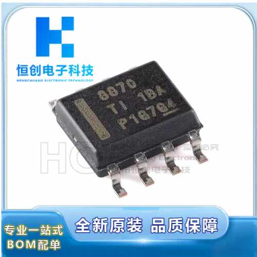 全新原装进口DRV8870DDAR 8870 贴片SOP8 电机驱动器 IC DRV8870
