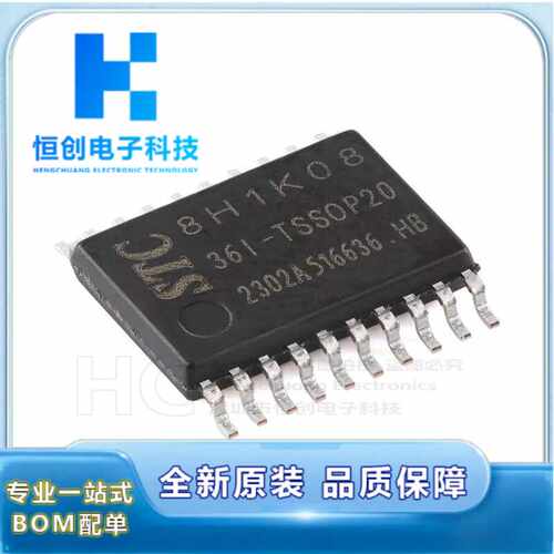 原装 STC8H1K08-36I-TSSOP20 增强型1T 8051单片机 微控制器MCU