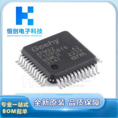 原装正品 APM32F103C8T6 LQFP-48 ARM Cortex-M3 32位微控制器MCU