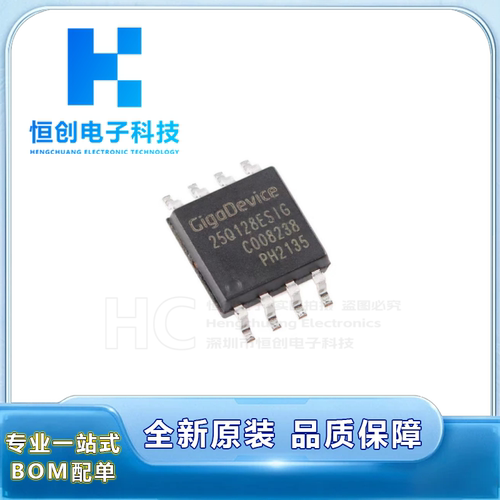 GD25Q128ESIG原装正品 SOP-8 128M-bit 串行闪存芯片