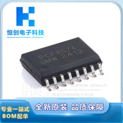 原装正品 PCF8574DWR SOIC-16 I2C总线8位I/O扩展器 芯片