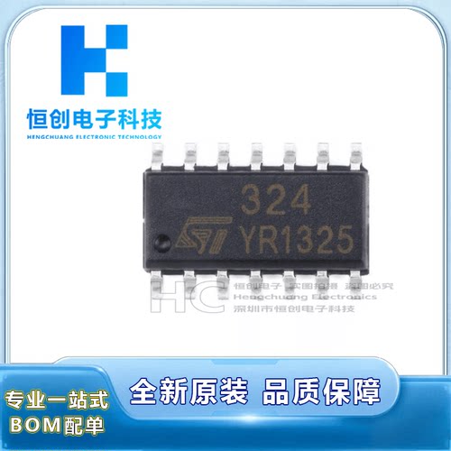原装正品 贴片 LM324DT SOIC-14 芯片 四路运算放大器IC芯片
