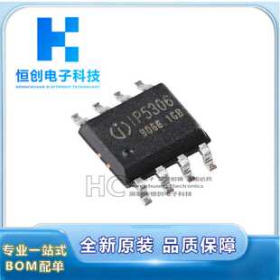 原装正品 IP5306 ESOP-8 2.1A充电2.4A放电 移动电源SOC芯片