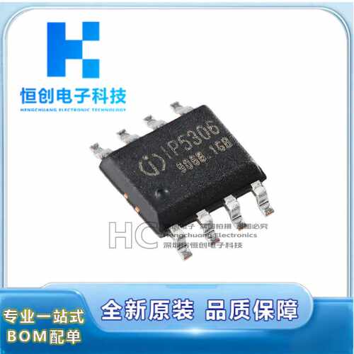 原装正品 IP5306 ESOP-8 2.1A充电2.4A放电 移动电源SOC芯片