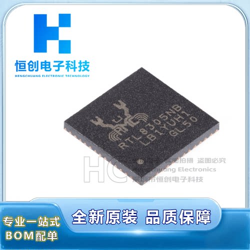全新原装 RTL8305NB-CG RTL8305NB 封装QFN-48 以太网控制器芯片