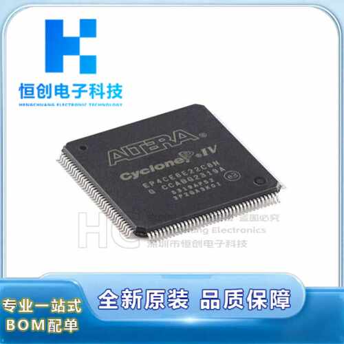全新原装正品 EP4CE6E22C8N PQFP-144 可编程逻辑芯片 FPGA现货
