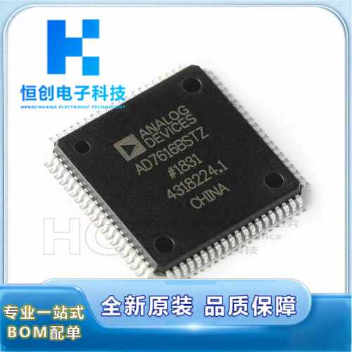 全新原装正品IC芯片AD7616BSTZ ADXL355BEZ AD698APZ HMC677LP5E
