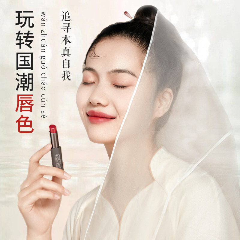 初修口红学生持久保湿滋润哑光不易脱色唇纹遮盖防水国潮唇膏在类目 彩妆/香水/美妆工具, 唇膏/口红中 - 来自Buy2taobao.com提供专业的淘宝代购服务