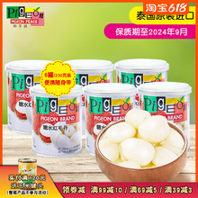 泰国进口白鸽糖水红毛丹6小罐组合 即食水果甜品甜汤红毛丹罐头