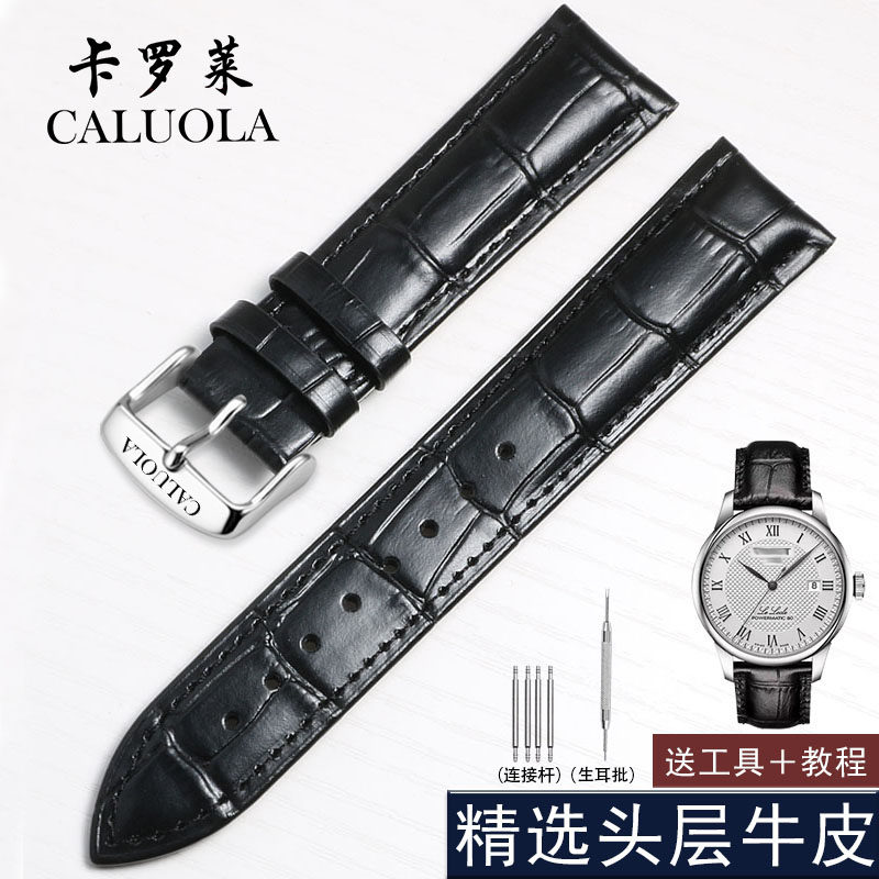 真皮手表带CALUOLA/卡罗莱柔软